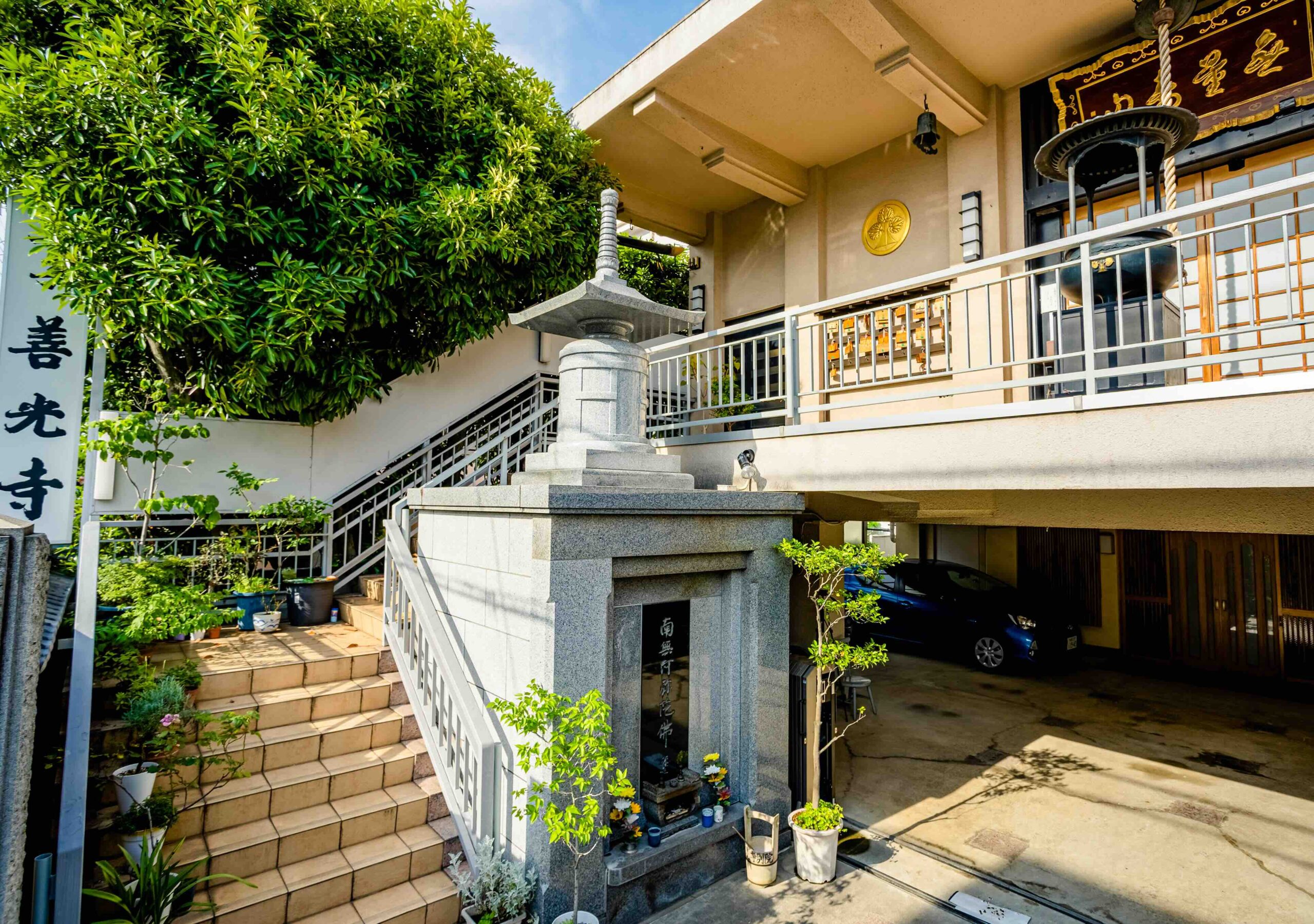 王子善光寺
